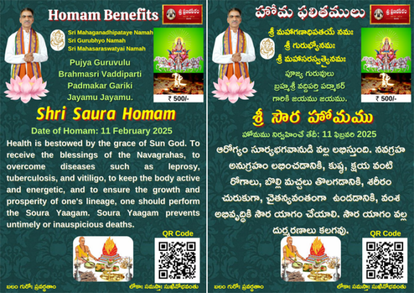 Sri Sowra Homam