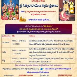 Satyanarayana Vratam - Auspicious Occasion