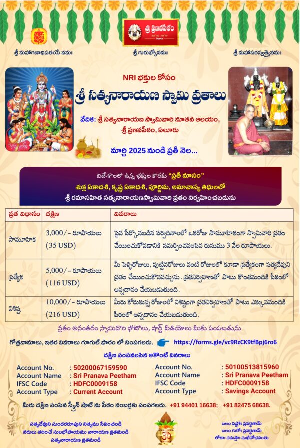 Satyanarayana Vratam - Auspicious Occasion