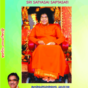 Sri Satyasai Saptasati