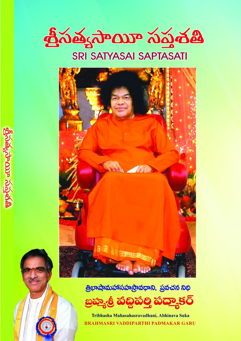 Sri Satyasai Saptasati