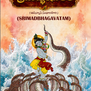 Srimadbhagavatham
